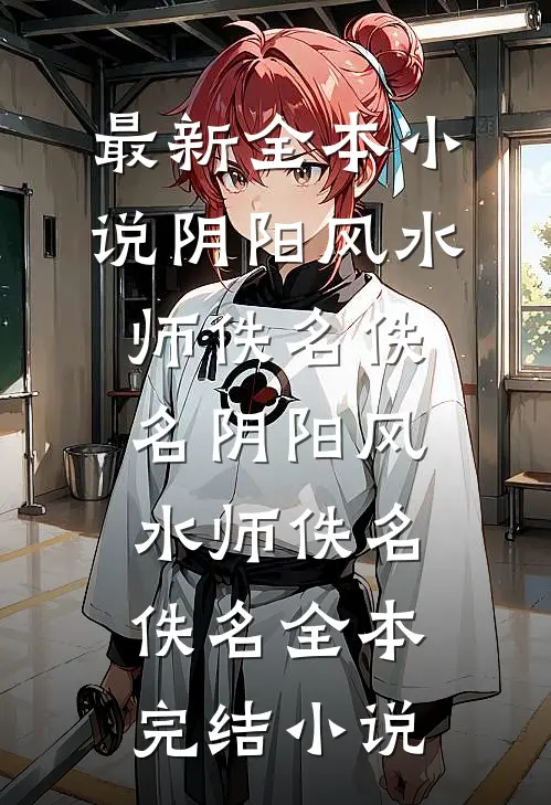 第一百次绝食后，他终于说恨我贺良时黎曦完结文