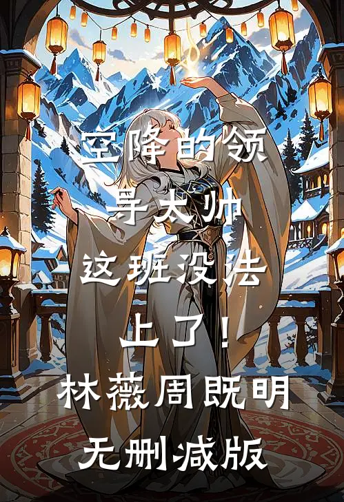 新冬可否胜旧冬高质量好文
