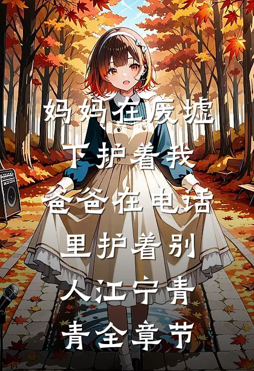 孤雁渡寒山