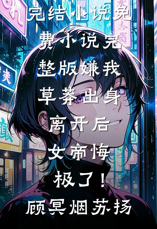 终是年少深情浅