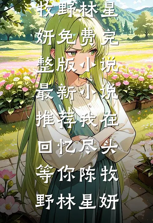 我不小心放了个屁，结果老板和男同事怼起来了