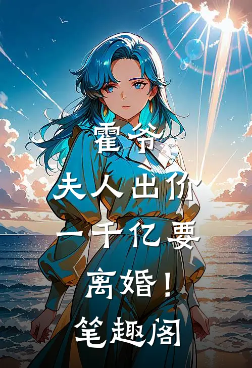 星河皆欺，唯余烬暖全章阅读