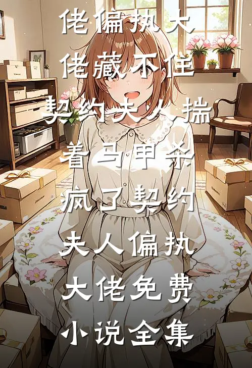 海岛随军岳母有好孕系统最新热门小说