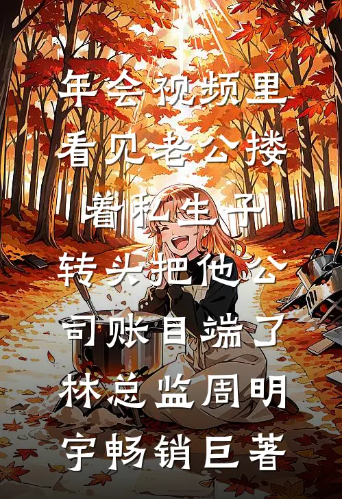 别于烟雨江南