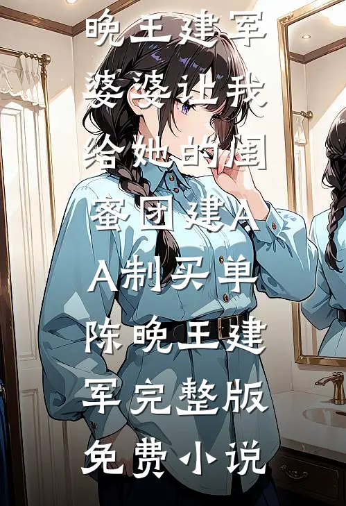 回首未见天明小说在线阅读免费