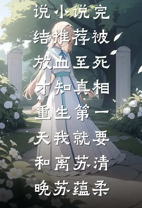 不负韶华全文免费