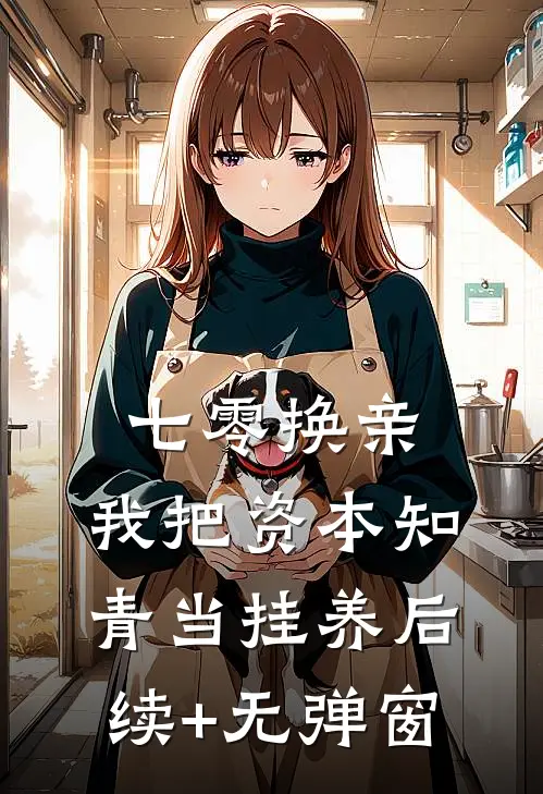 穿成文工团恶毒女配后我红遍全军魏长庭顾明月结局+番外