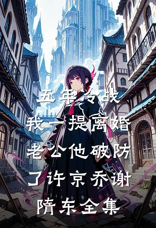 青灯惊破菩提月商少宸叶书冉无删减+无广告