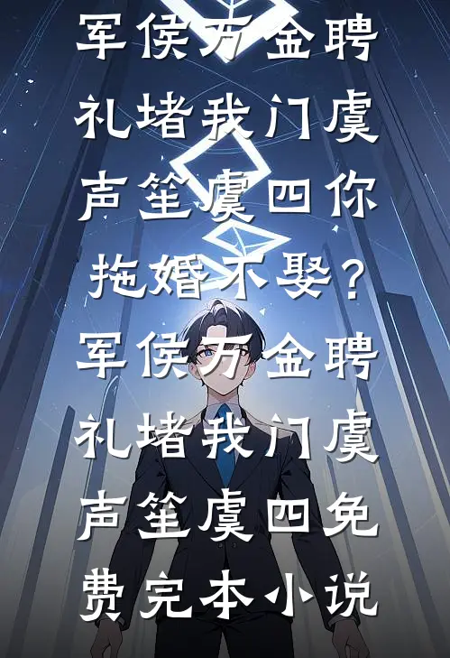 等明月来吻你