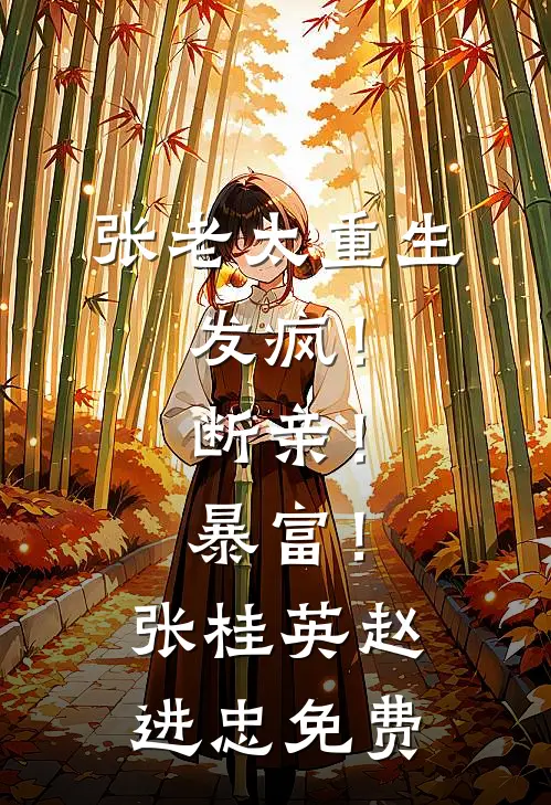 南城旧事终随风夏琳何其睿后续+完结