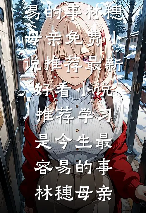 梦醒后我发现自己成了预言杀手