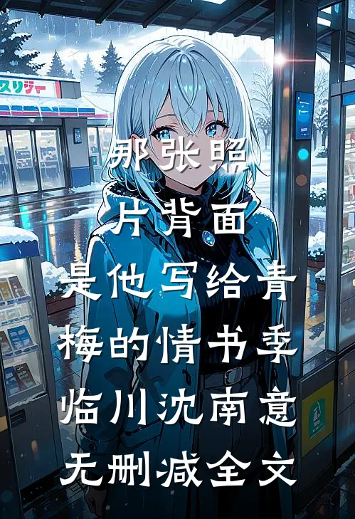 让儿媳拿两套房给小叔子结婚，她冷笑，我儿竟送我坐牢
