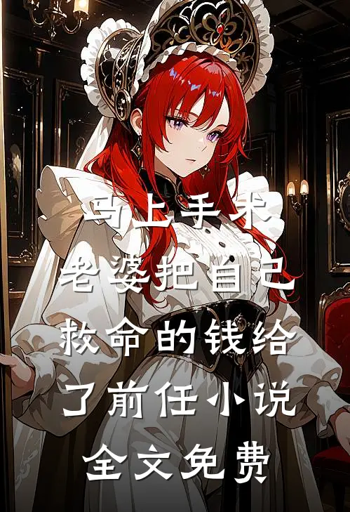 贵女成长手记全本
