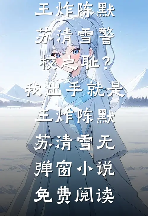 捞男越贪我越赚，神豪余生只花钱在线