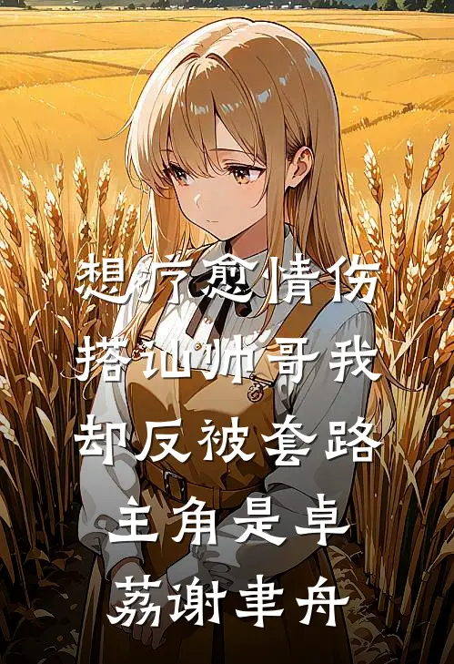 自助店诬陷女儿偷东西，我手撕所有人完整作品