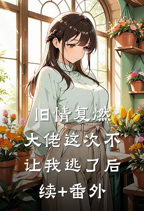 医道通天前言+后续