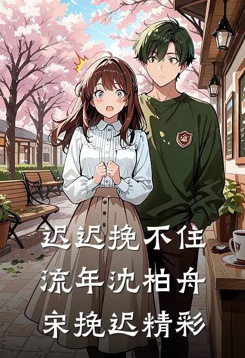 寒光坠春山，飞落无字碑全球完整文集