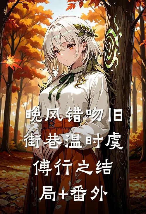 为李二献上玄武门攻略，我从神棍变国师穆钧贺春娘