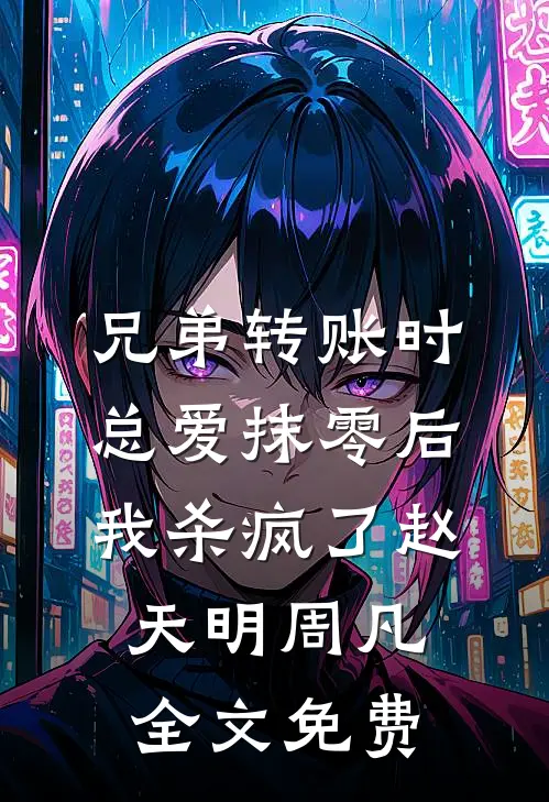重生七零：渣夫爱寡嫂？我改嫁他上司篇章