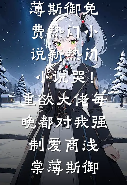 因为一张发票，他们想让我消失后续