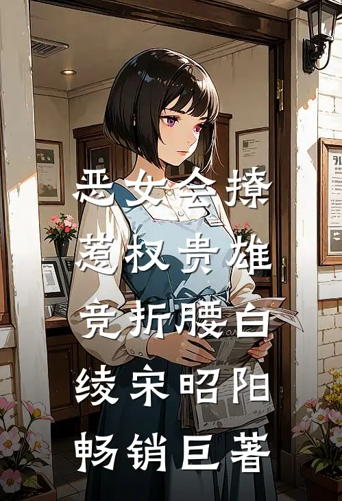 一世安宁半世缘全本