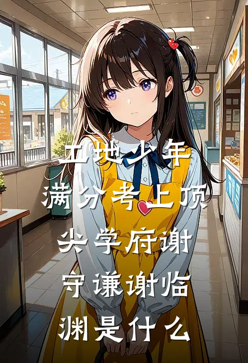 雾起时爱已偏航优质全文阅读