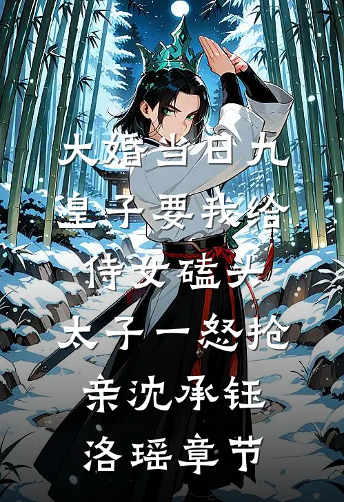 她的潮汐，不再因月而满
