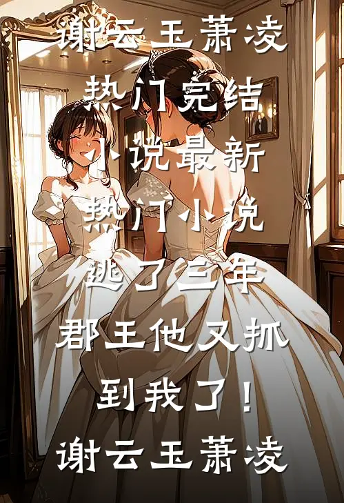 老婆升18岁中专弟成为总监，我不要她了完整版