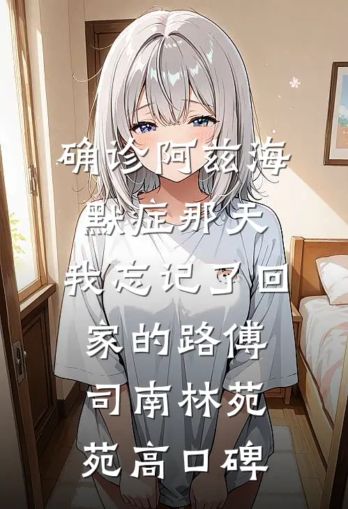 触碰蔷薇短篇小说阅读