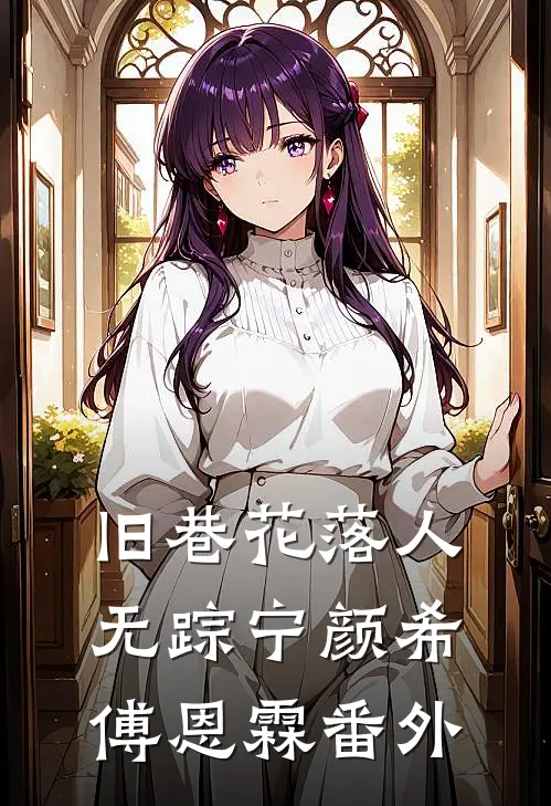 帝谋心计：美人她冠绝后宫无删减版