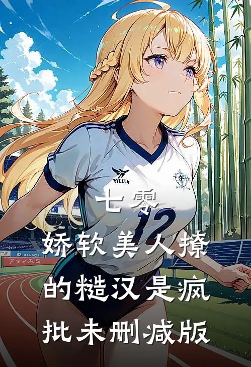 婚后新生短篇小说阅读