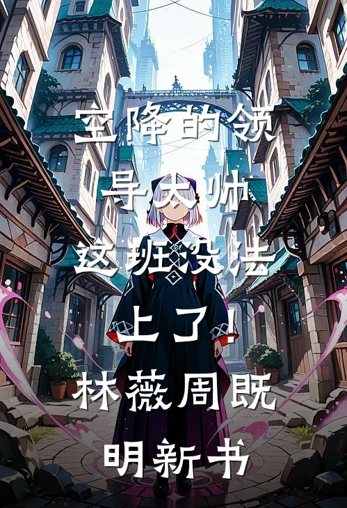 蓄谋已久！盛律师醉酒夜对她又撩又哄高质量好文