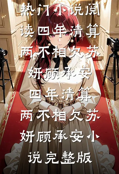 我寄长风以沉默小说