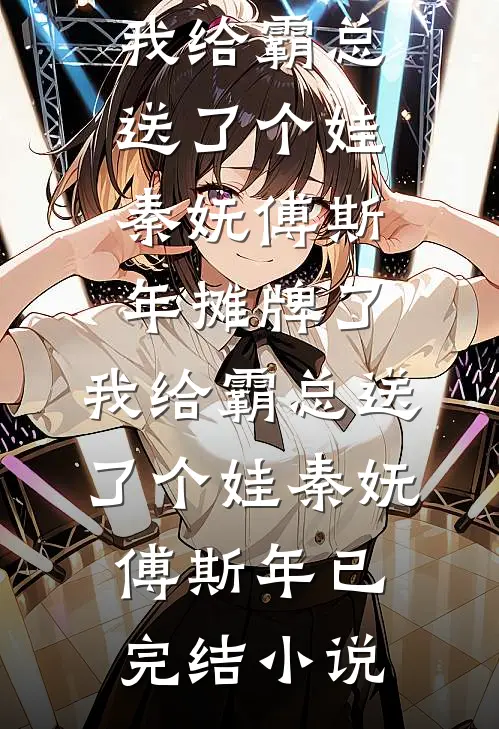 爱恨归零，终待暖阳