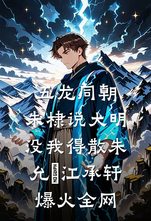 王妃不争宠