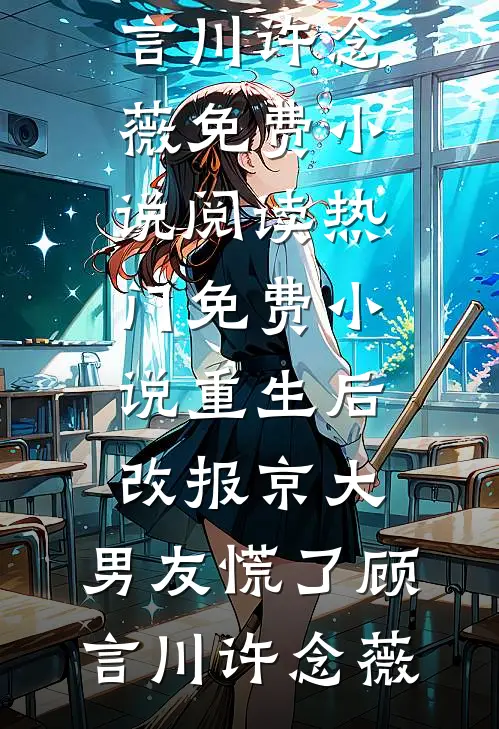 萤火照不亮长夜抖音