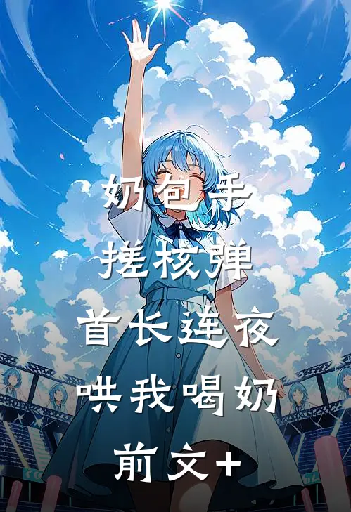 三杯敬浅缘高质量好文