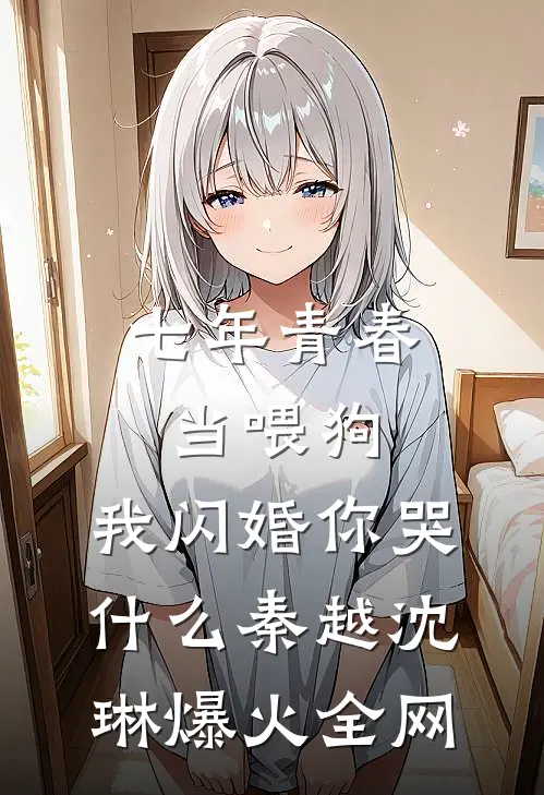 当我娘，我替她还债全文阅读最新