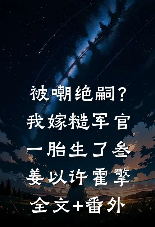 爱在落幕时完结文