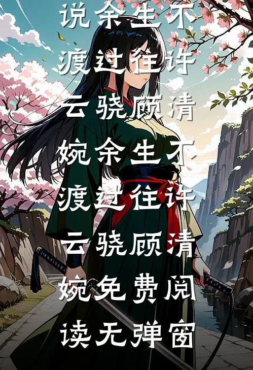 艳孽完整版