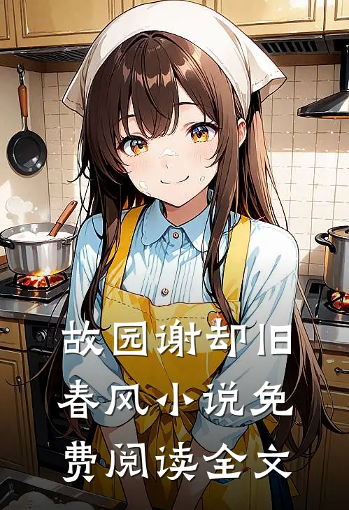 你开个修理厂，渔船上全是导弹？爽文