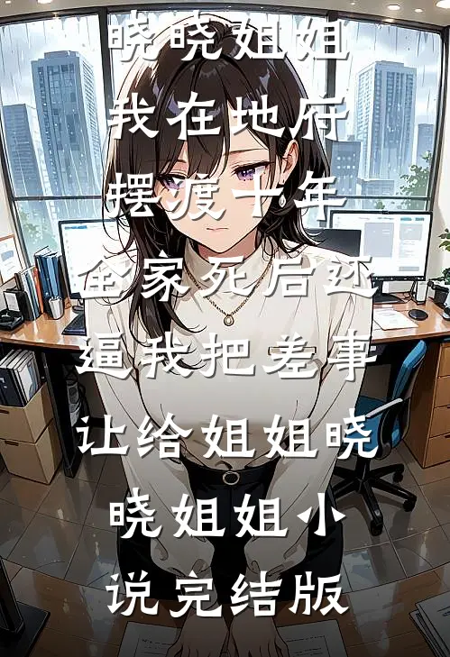 至尊战神：从被灭满门开始广告+结局