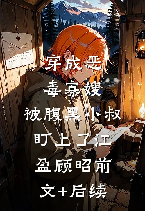 订婚宴上男友当场宣布要娶我妹全球完整文集