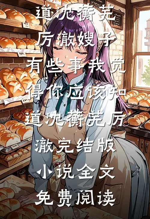 新婚有瘾在线