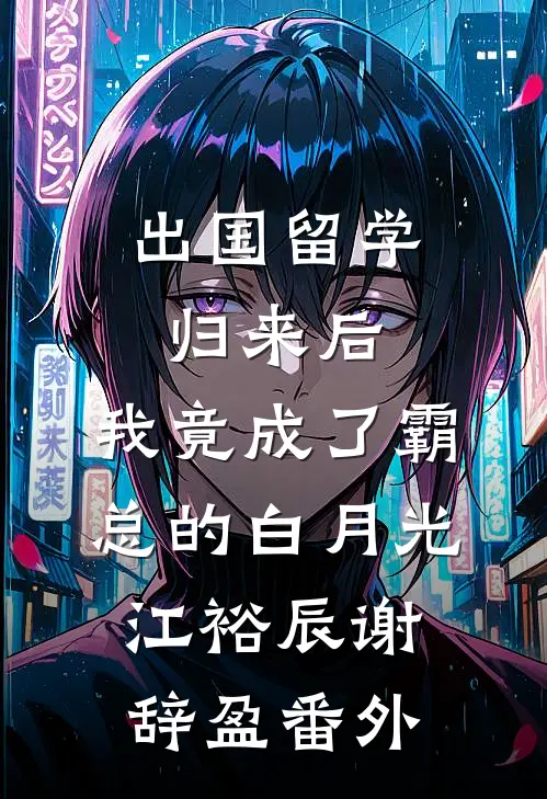 重男轻女的恶毒父亲最新