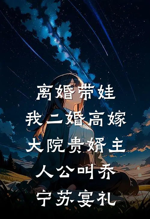 尔既无心我亦休热门