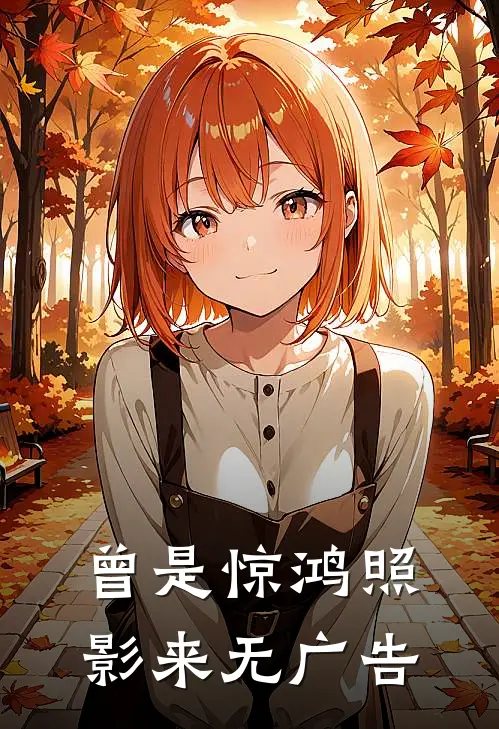 昨日情深皆谎言