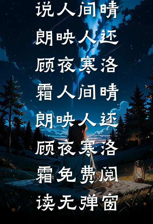 千年一梦终成空免费