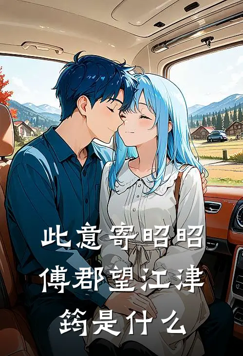 带崽随军，资本家大小姐不做炮灰全局