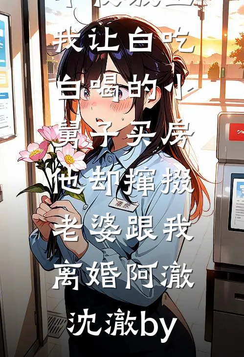为了赎罪，我来到了长白山
